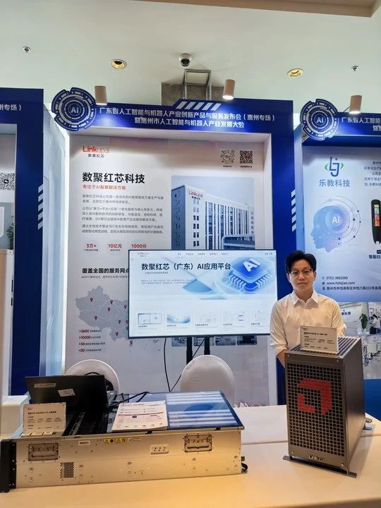 受邀参展广东省人工智能盛会！