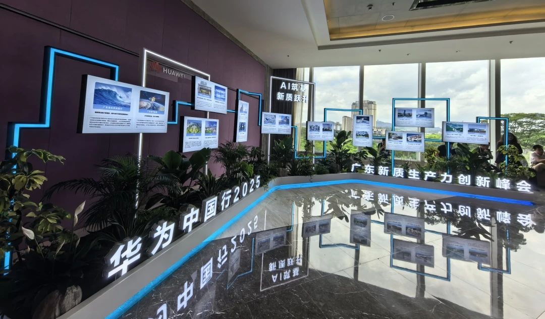 【华为中国行】数聚红芯参展精彩回顾