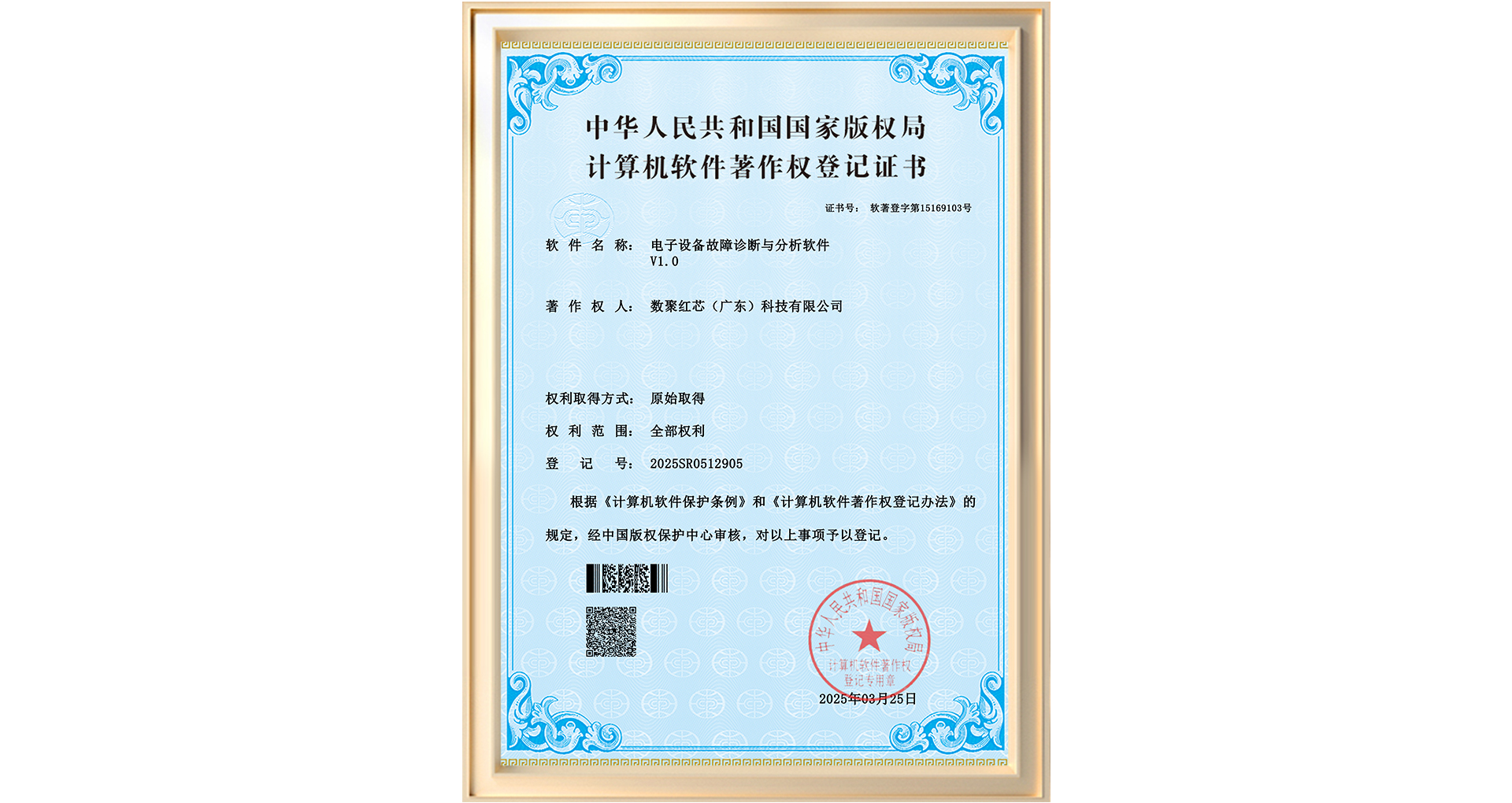 电子设备故障诊断与分析软件.jpg