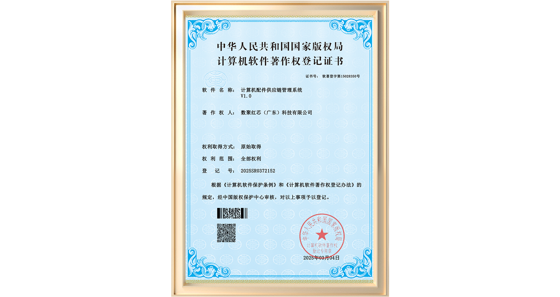 计算机配件供应链管理系统.jpg