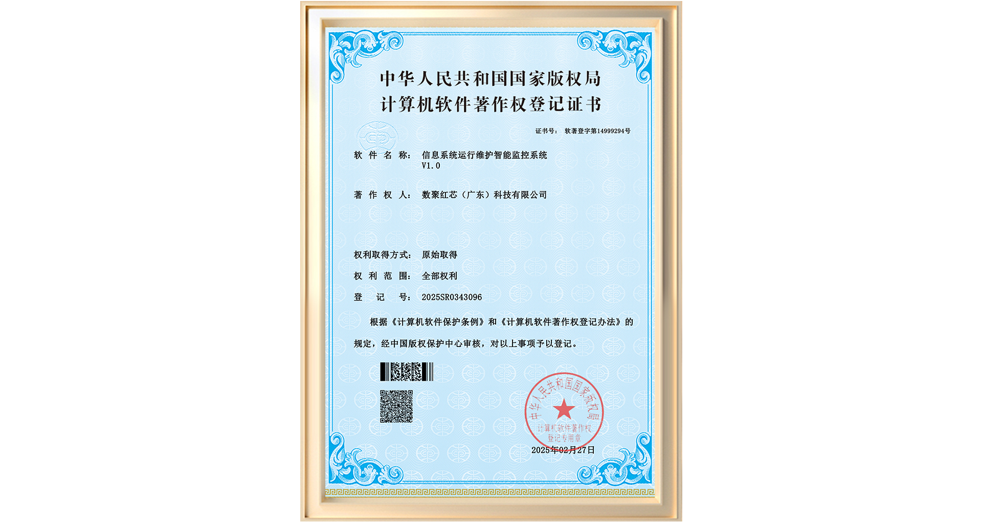 信息系统运行维护智能监控系统.jpg