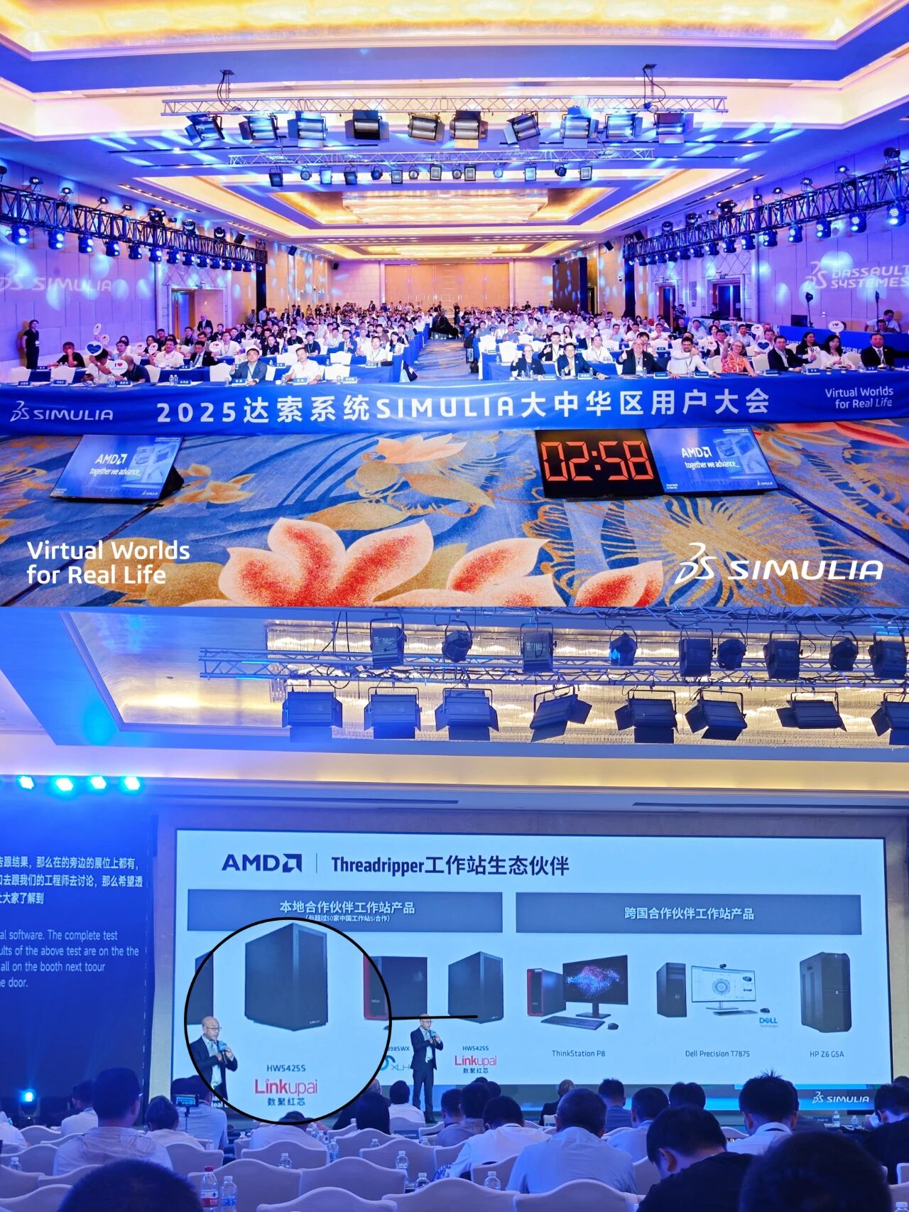 AMD携数聚红芯亮相达索大会，展示红芯液冷工作站！