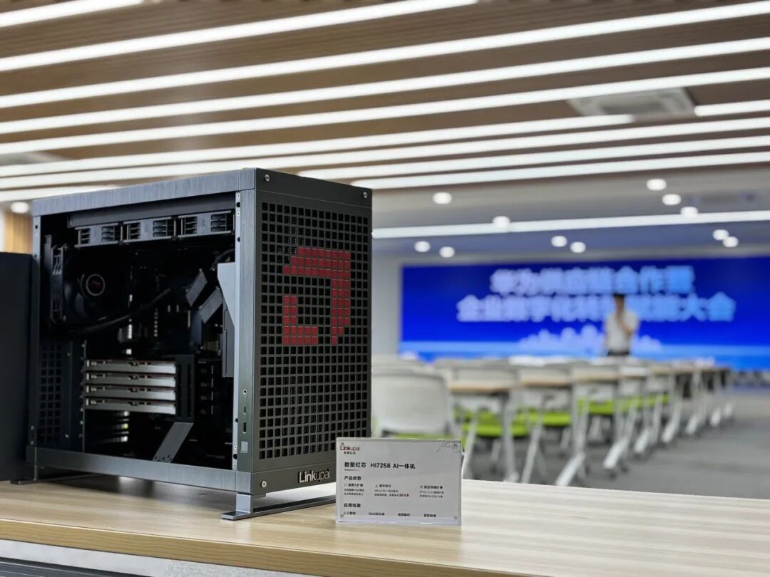 数聚红芯四卡昇腾一体机引关注！