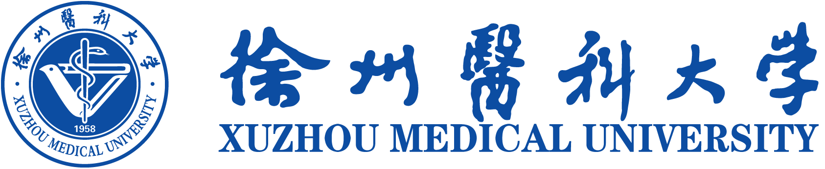 徐州医科大学logo.png