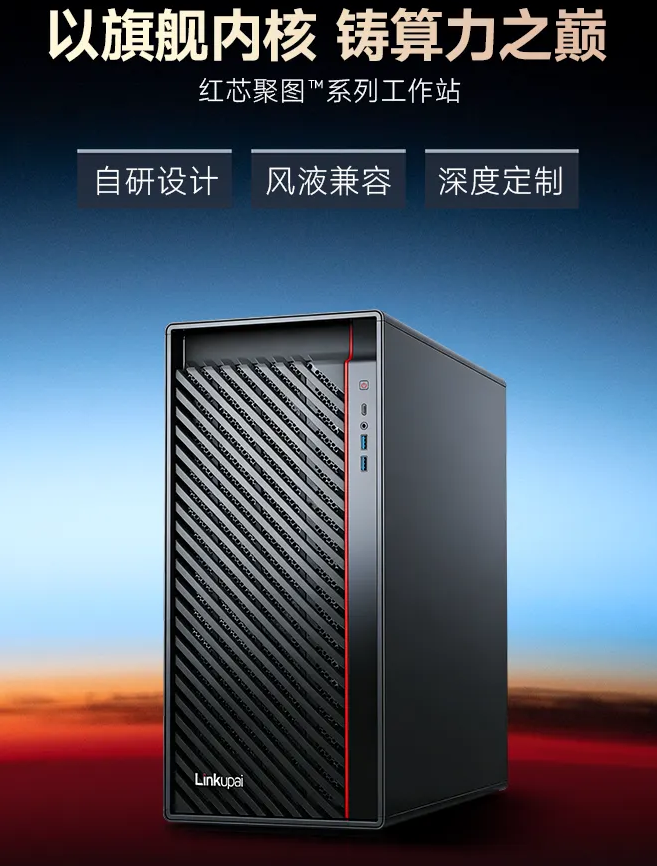 数聚红芯