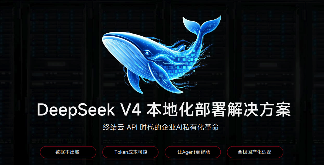 实测出炉！昇腾 910B 部署 DeepSeek-V4 性能表现