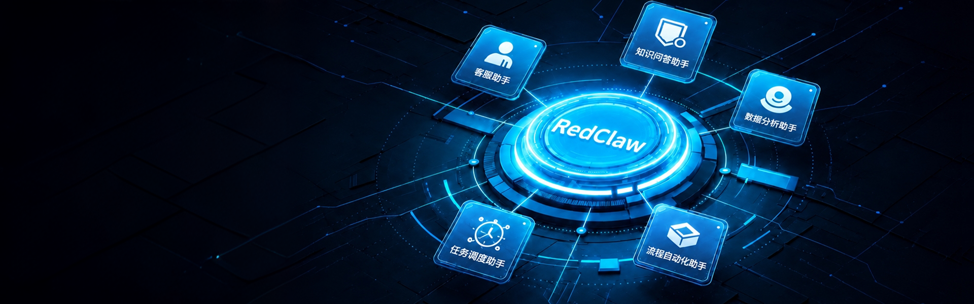 RedClaw的banner设计图.png