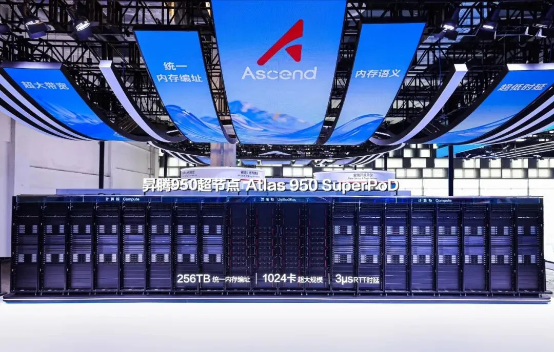 昇腾950超节点图