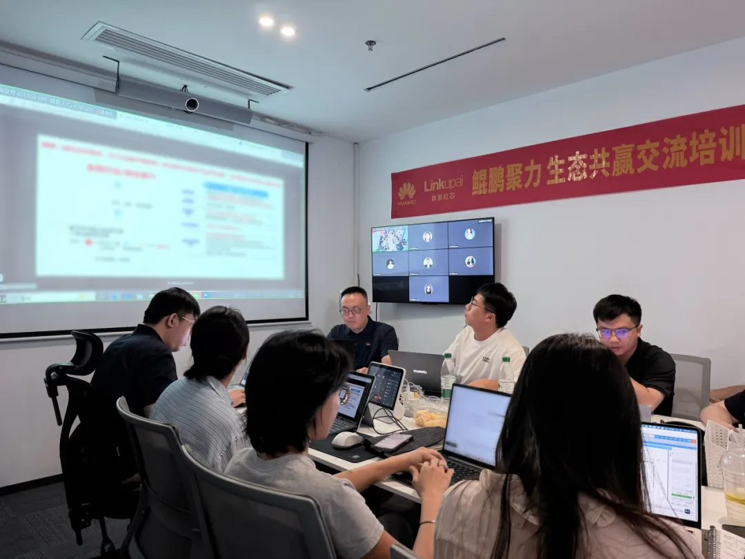 数聚红芯携手华为共拓国产化算力新局：鲲鹏生态培训会圆满举办