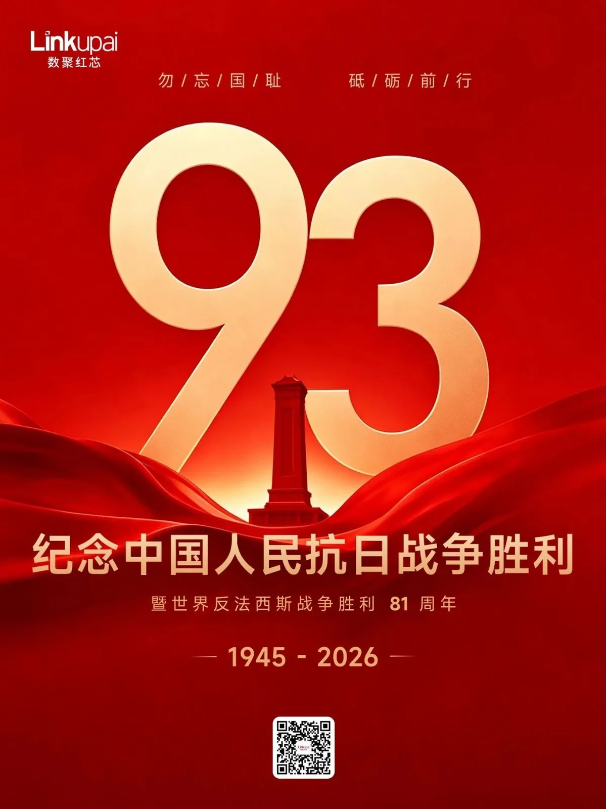 数聚红芯